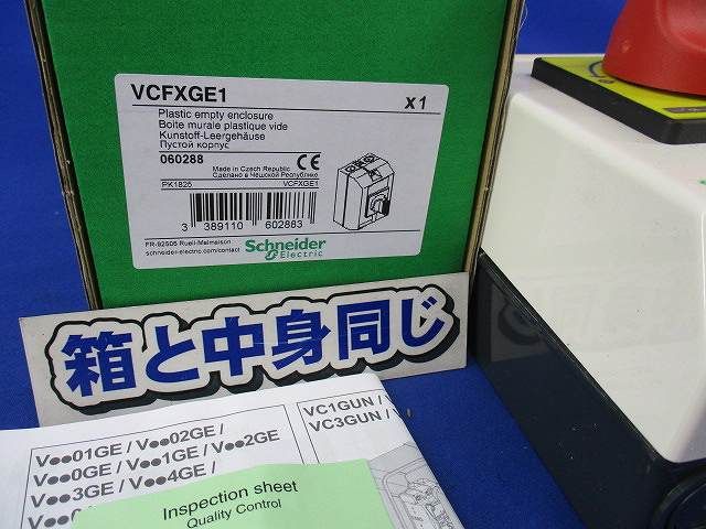 スイッチ VCFXGE1