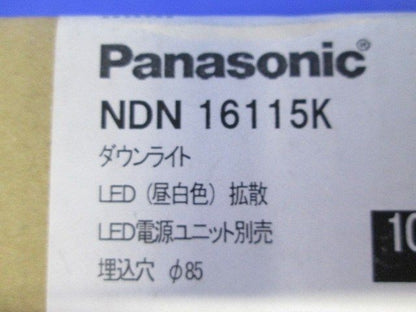 LEDダウンライトφ85(昼白色)電源ユニット付 NDN16115K
