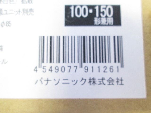 LEDダウンライトφ85(昼白色)電源ユニット付 NDN16115K