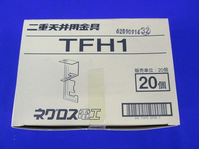 二重天井用金具(20個入) TFH1