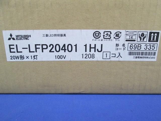 LED用キッチンライト(ランプ無) EL-LFP204011HJ