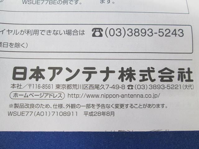 4K8K双方向/片方向切切換スイッチ付直列ユニット WDUE77-7