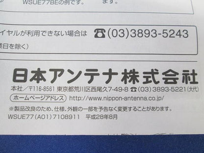 4K8K双方向/片方向切切換スイッチ付直列ユニット WDUE77-7