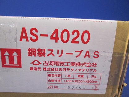 鋼製スリーブAS AS-4020