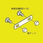 セパレーター用アース金具 EBT14-6