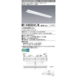 LED ベースライト 一般形 MYV450241NAHTN
