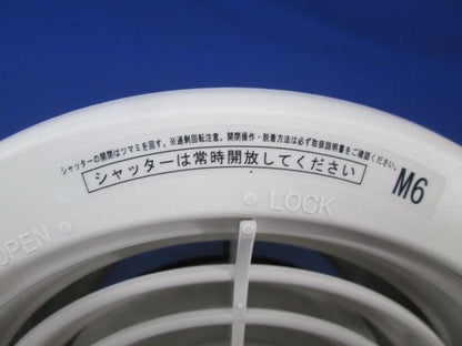 丸型レジスター(高気密タイプ)φ150 M6