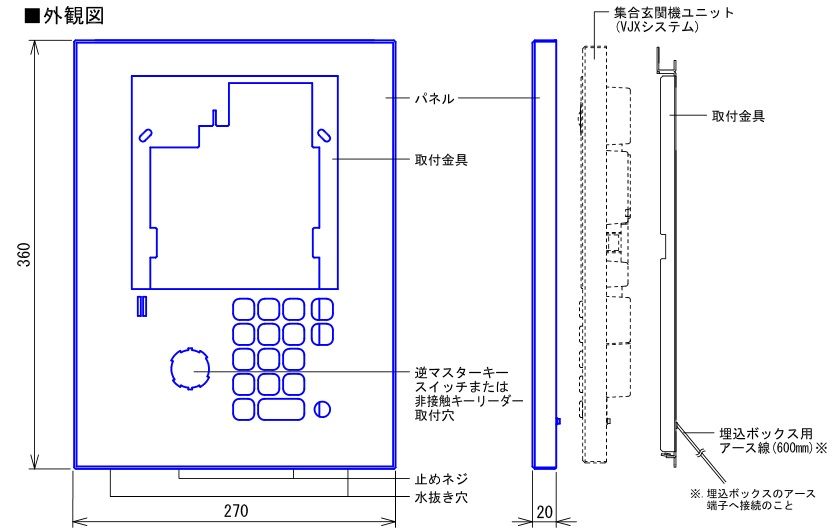 集合玄関機ユニット用パネル VJW-2736P-S