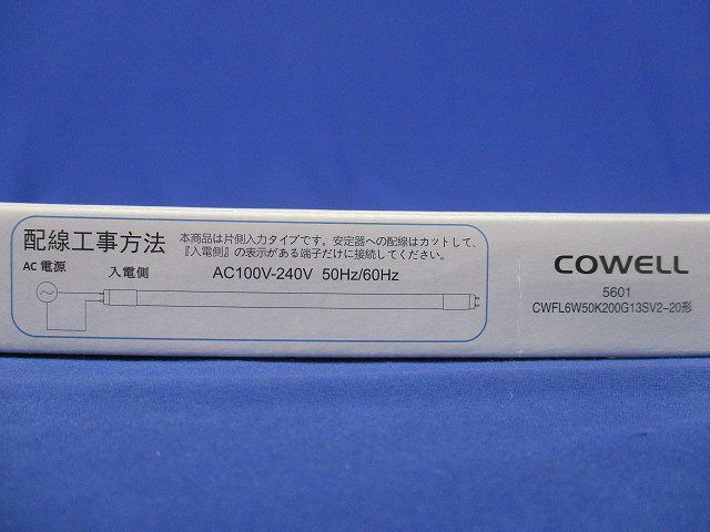 直管蛍光灯　FL20W/FLR20W 昼白色 片側給電　5601 CWFL6W50K200G13SV2-20形