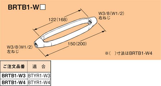 ワールドダクター ターンバックル胴(振れ止めシステム用)※1箱10個入り BRTB1-W3-10