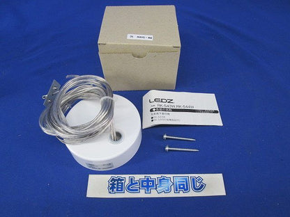 ベースライト 一般形 RK-544W1c