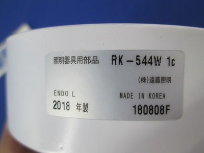 ベースライト 一般形 RK-544W1c