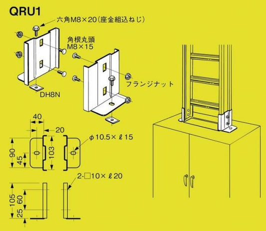 QRラック×盤取付金具(10対) QRU1-10