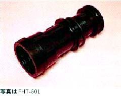 エフレックス用タフボースイ FHT-80L