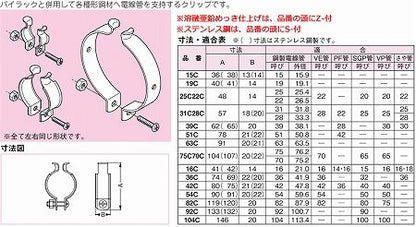 管支持クリップ20個入り S-39C