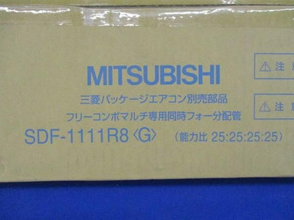 業務用エアコン 部材 分配管 同時フォー用 SDF-1111R8