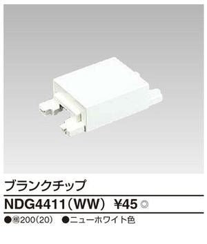 イーズブランクチップ(ニューホワイト)20個入 NDG4411WW-20