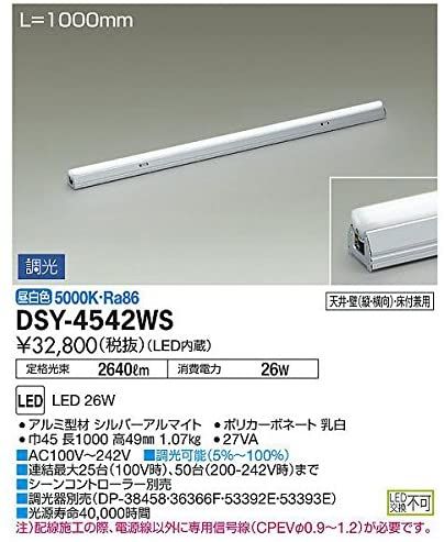 ベースライト 昼白色 DSY-4542WS