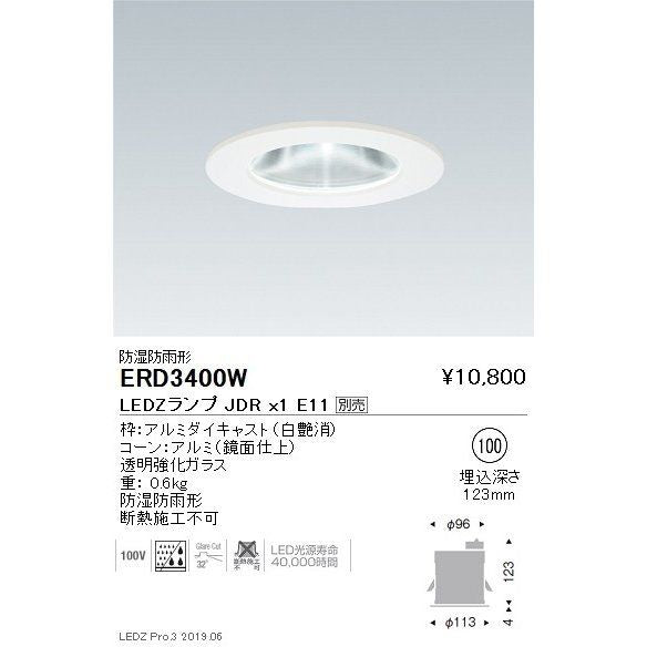 LEDZ LAMP JDR series 防湿形ベースダウンライト ERD3400W