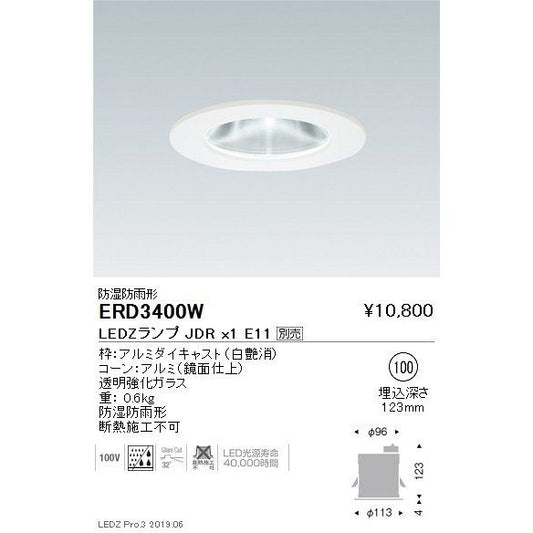 LEDZ LAMP JDR series 防湿形ベースダウンライト ERD3400W