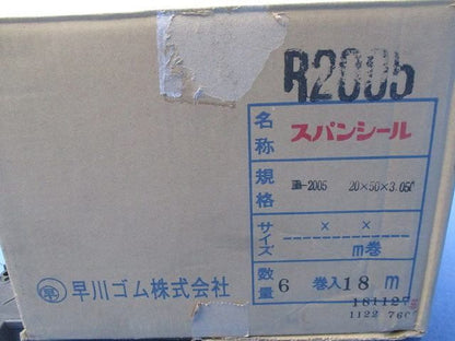 スパンシール18ｍ(6巻入) R2005