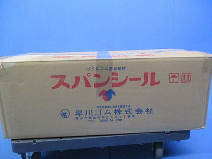 スパンシール18ｍ(6巻入) R2005