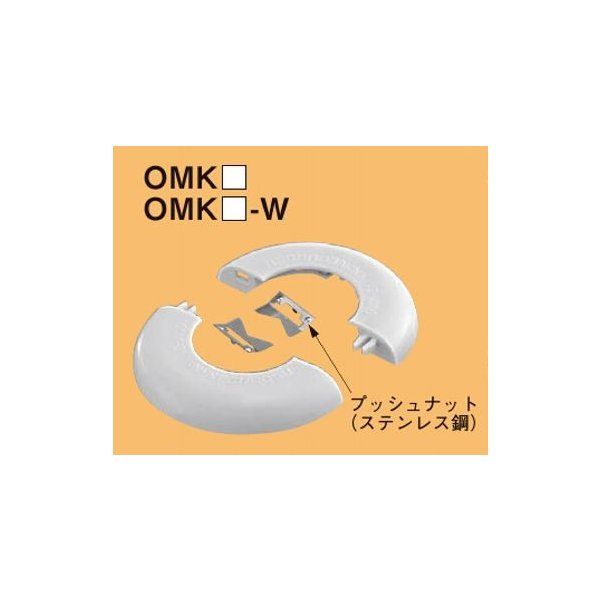おめかしキャップ 電線管用 クリーム 20枚入り OMK31-20