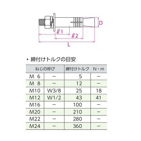 ボルトアンカー BAタイプ BA-1280(1箱・30本価格) BA-1280-30