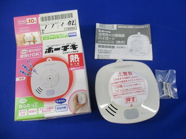 住宅用防災警報器(17年製) SS-FL-10HCA