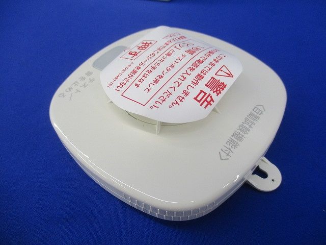 住宅用防災警報器(17年製) SS-FL-10HCA
