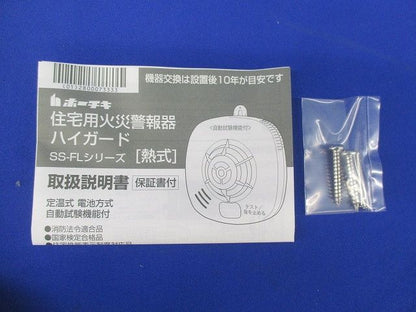 住宅用防災警報器(17年製) SS-FL-10HCA