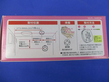 住宅用防災警報器(17年製) SS-FL-10HCA