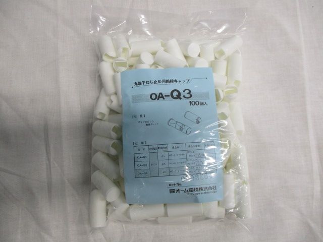 丸端子ねじ止め用絶縁キャップ ホワイト 100個入 OA-Q3-100