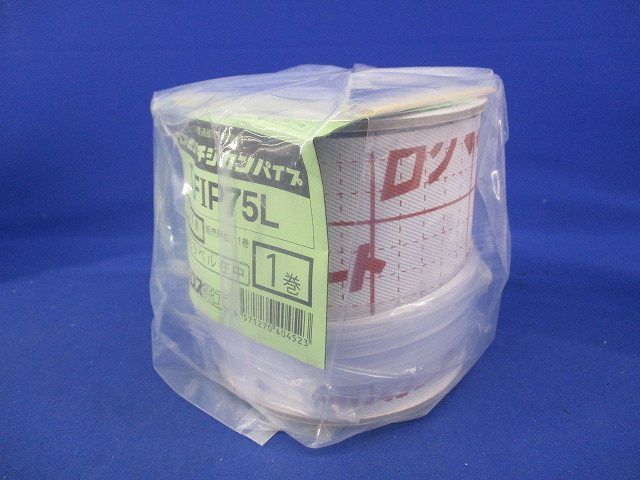 タフロックイチジカンパイプ TAFIP75L