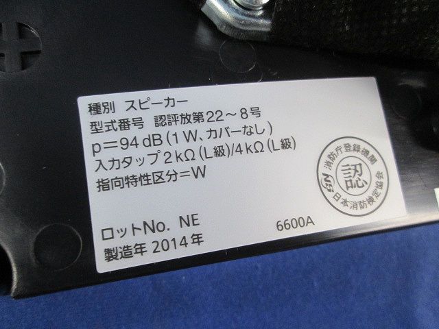 スピーカーシステム WS-6600A