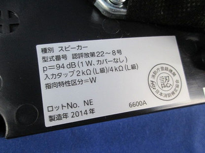 スピーカーシステム WS-6600A