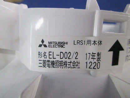 MCシリーズΦ125白色コーン遮光15°反射板 (ライトユニット：アルミ・LED・電源ユニット別) EL-D02/2