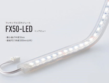 フレキシブルLEDモジュール 4200K トップビュー FX50-LED2000W-F1