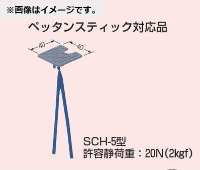 バインドハンガー(接着タイプ) ペッタンスティック対応品 赤 10個入 SCH-5R-10
