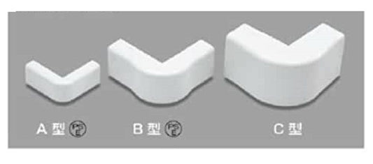 メタルモール 付属品 エクスターナルエルボ 後付け型 ホワイト B型 B20512