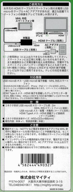 MHLケーブル スマホ映像を大画面で MHL-AD02-BK