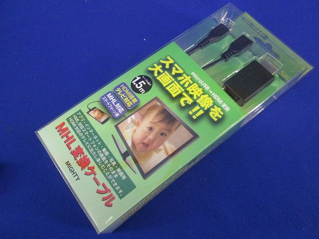 MHLケーブル スマホ映像を大画面で MHL-HD15-BK
