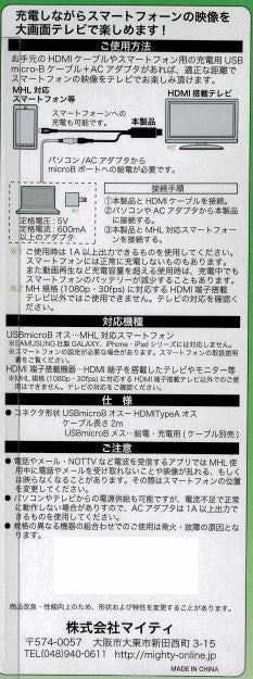 MHLケーブル スマホ映像を大画面で MHL-HD15-BK