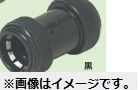 カップリング(防水型) FPC-36YPK