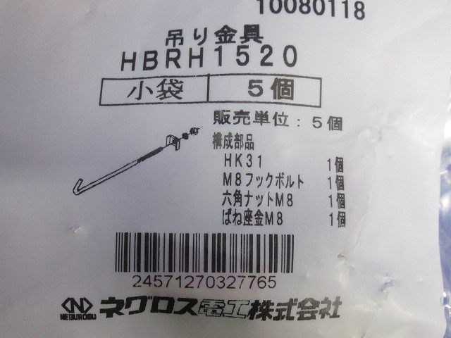 HB用 補強金具 5個入 HBRH1520-5