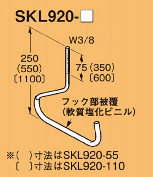 サキラック ケーブル支持金具 SUS 10個入り S-SKL920-55-10