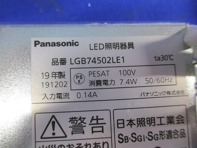 ダウンライトφ75(箱違い) LGB74502LE1