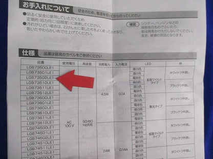 ダウンライトφ75(箱違い) LGB74502LE1