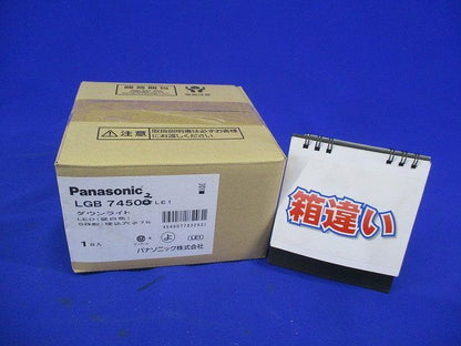 ダウンライトφ75(箱違い) LGB74502LE1