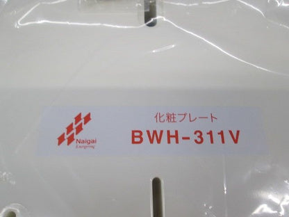 化粧プレート 単相3線式(単相2線式兼用)30A1個用 BWH-311V